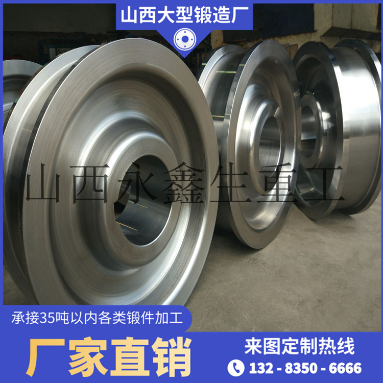 4330單邊輪鍛件
