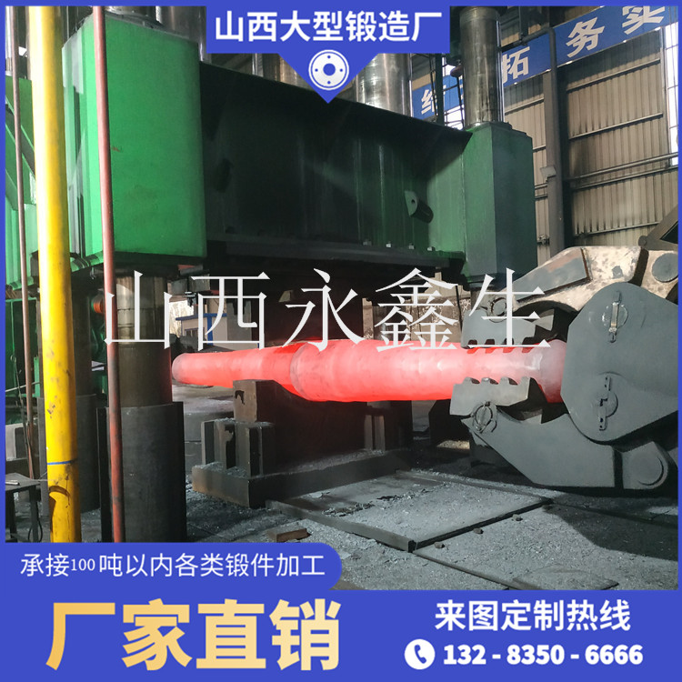 鍛造轉軸