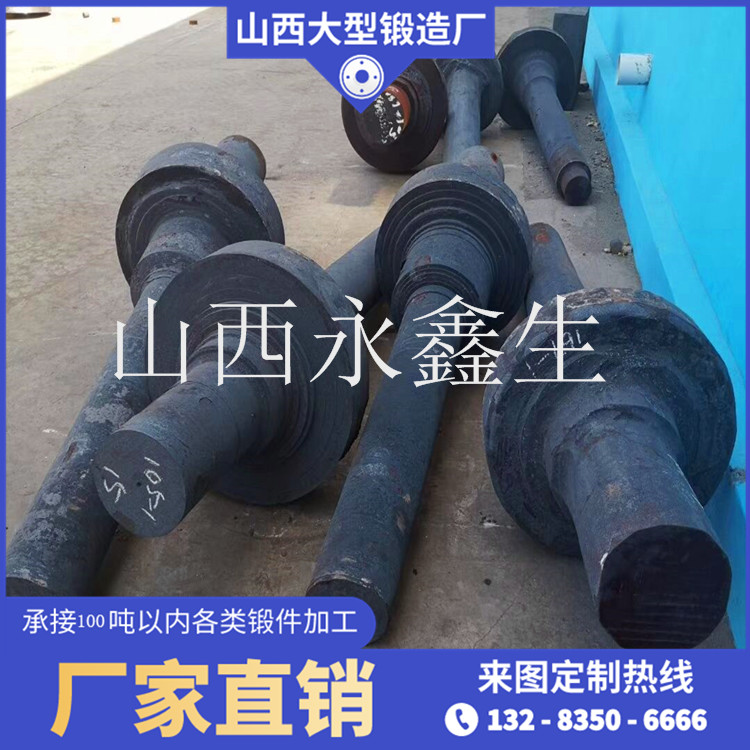 真空泵軸鍛件?