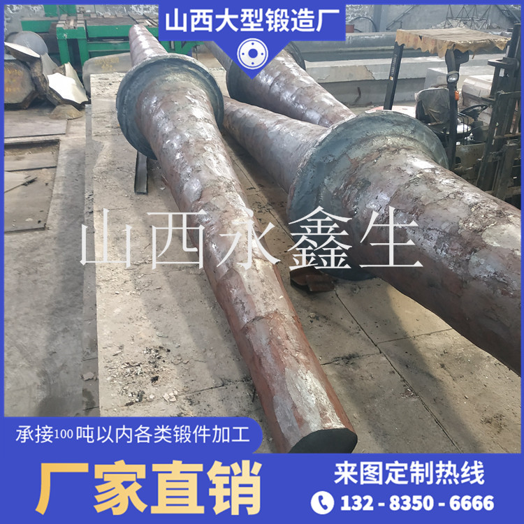 鍛造離心機軸鍛件