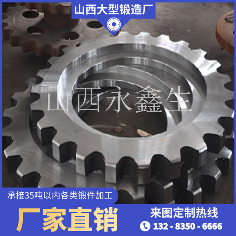 鍛造鏈輪