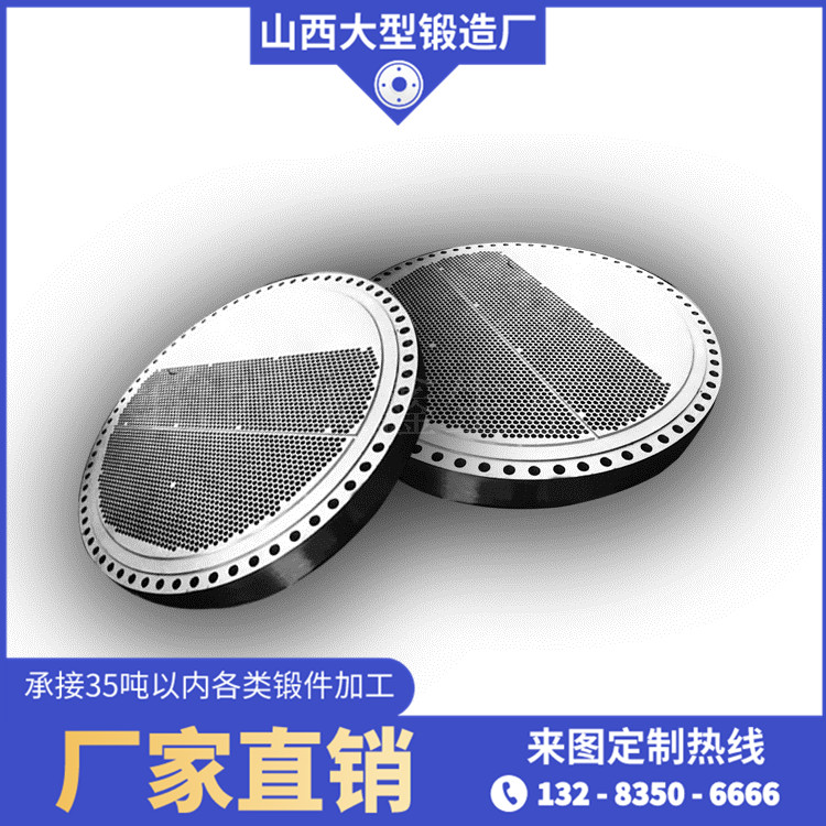 蒸發(fā)器管板鍛件