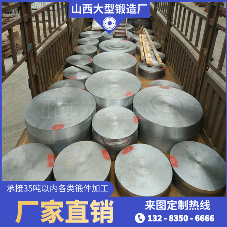 加氫反應器管板鍛件