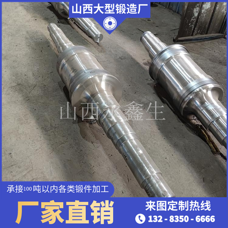 發(fā)電機轉(zhuǎn)子軸鍛件