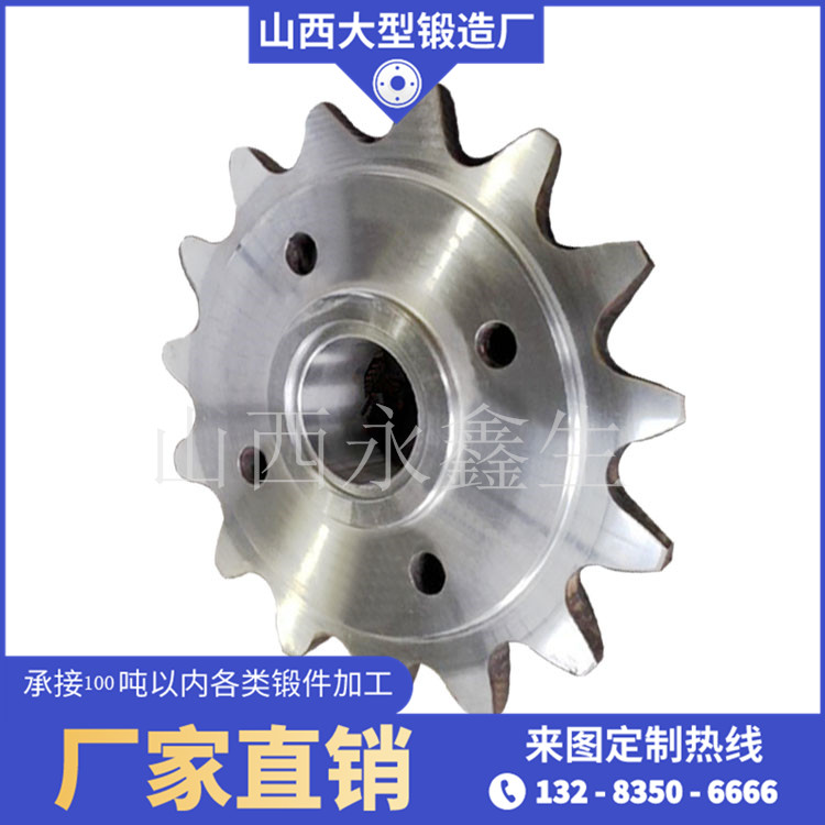 齒輪鍛件