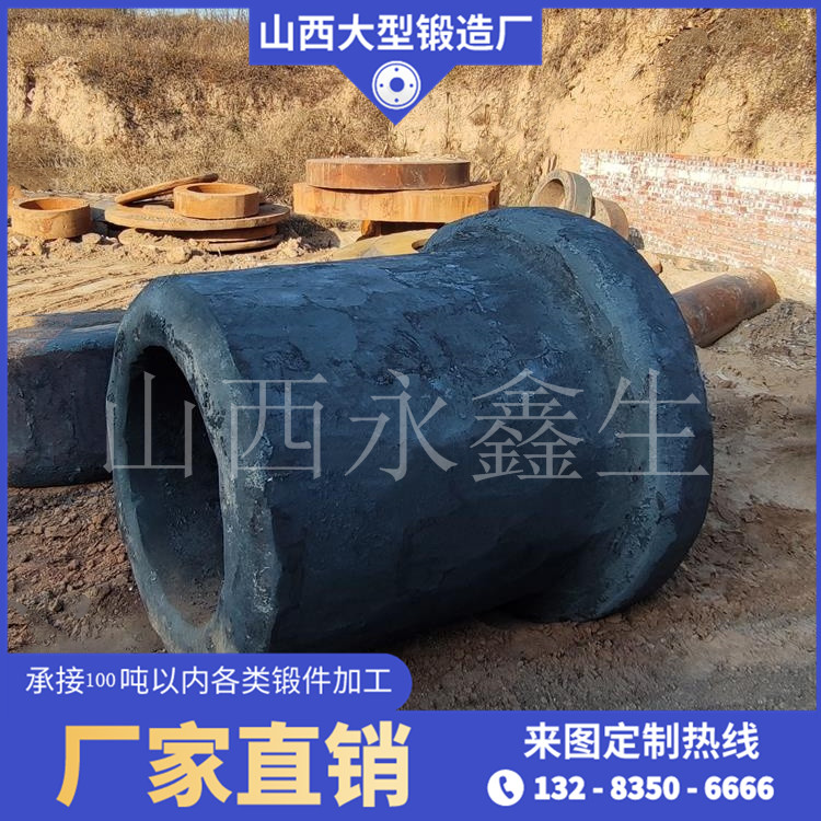 鍛造