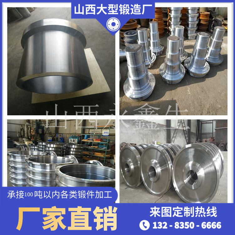 冶金用鍛件