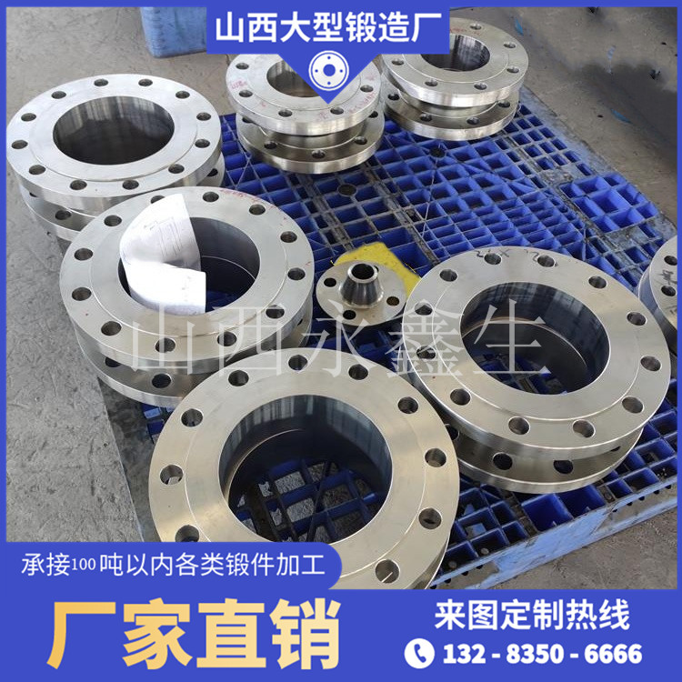 32Cr3Mo1V法蘭環鍛件