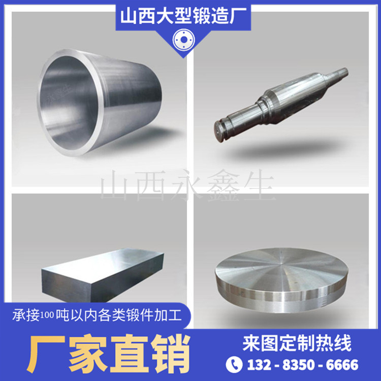 自由鍛