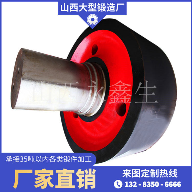 鍛造回轉窯托輪鍛件毛坯