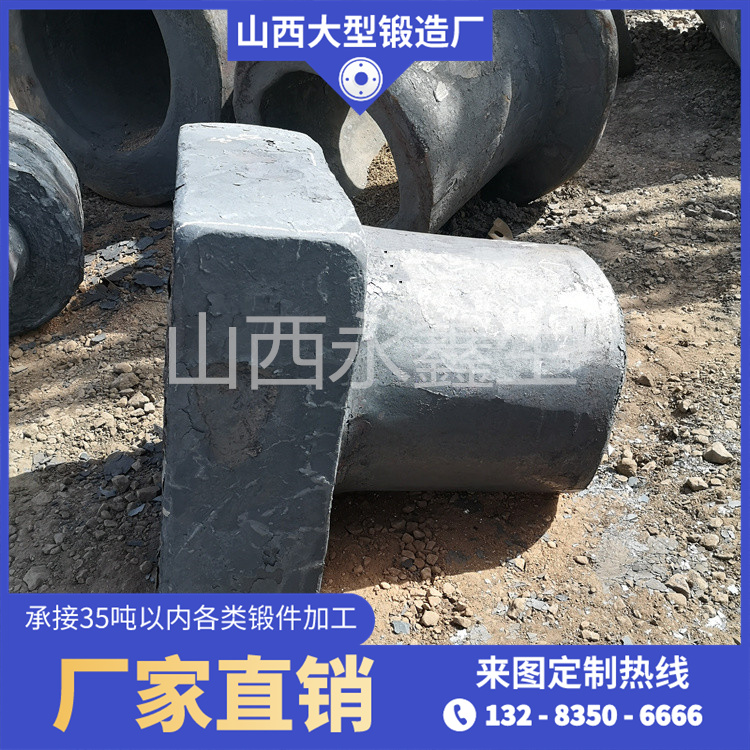 錘座子鍛件