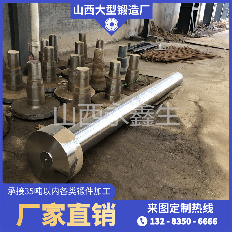 永鑫生的軸類(lèi)鍛件的加工工藝怎么樣？