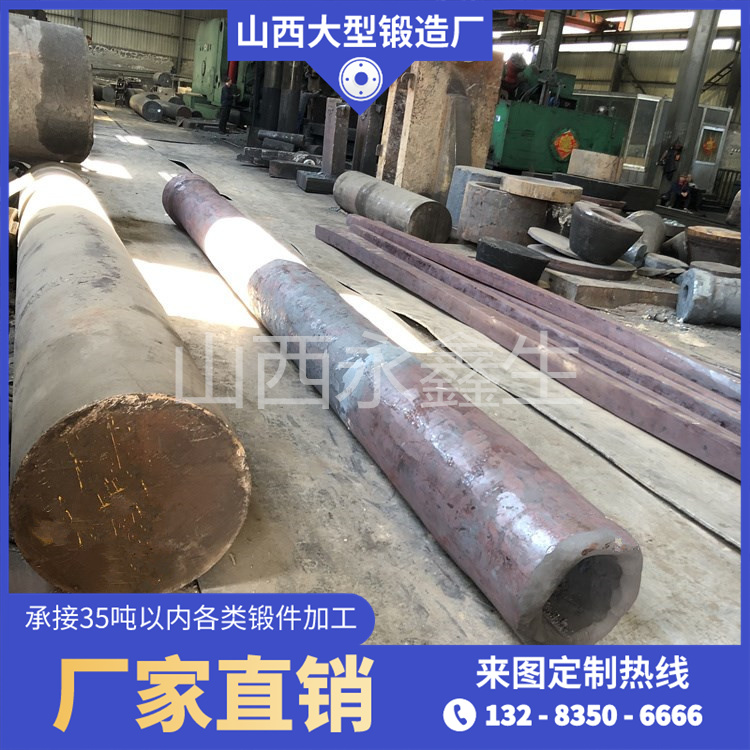 永鑫生廠家鍛造鍛件時(shí)原料怎么選取？