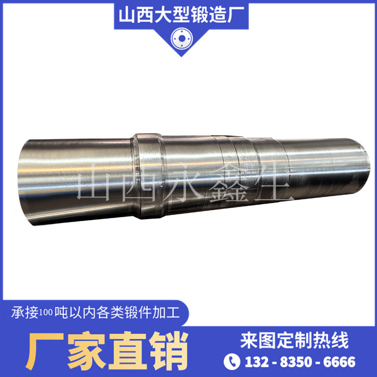 泵軸鍛件