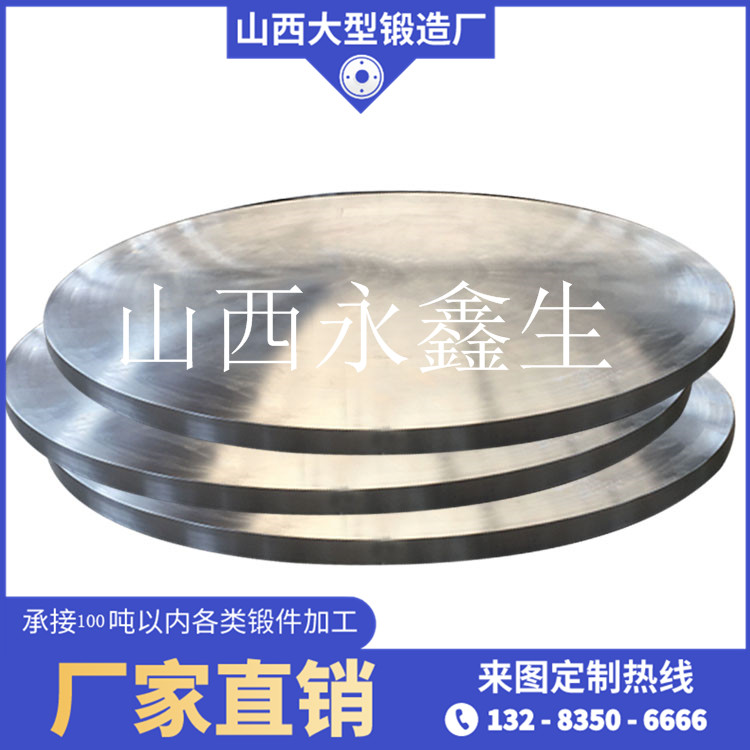 管箱蓋鍛件