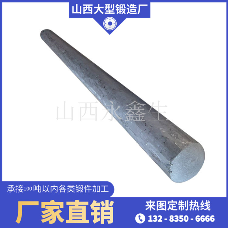錐軸鍛件