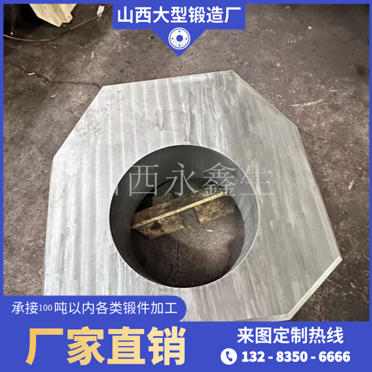 軸承座鍛件