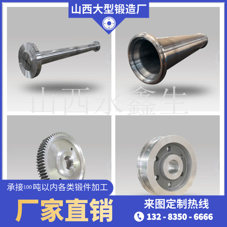 不銹鋼鍛件