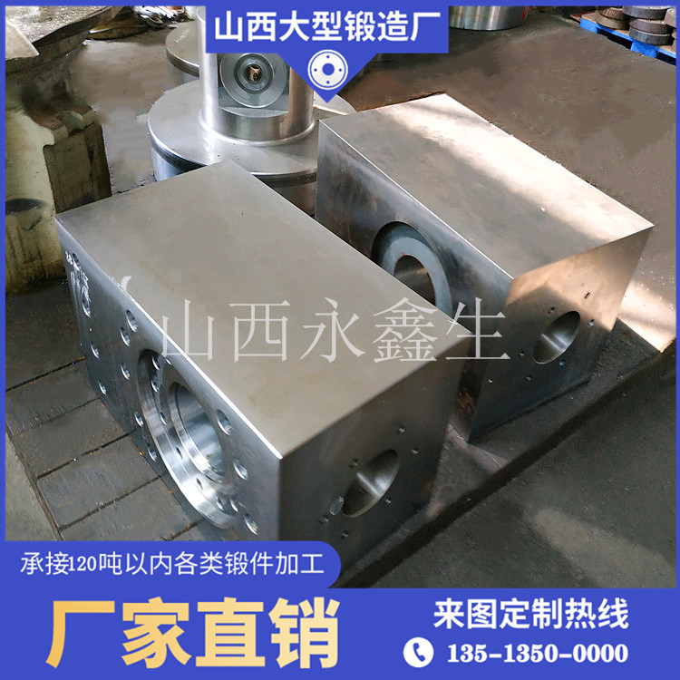 方塊鍛件