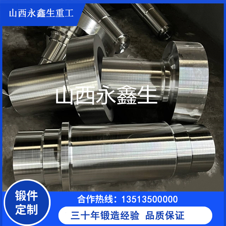 拖輥鍛件