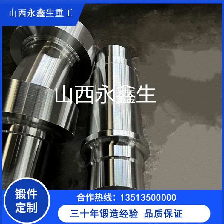 拖輥鍛件