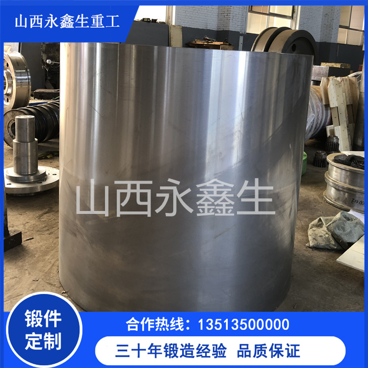 45# 出料筒鍛件