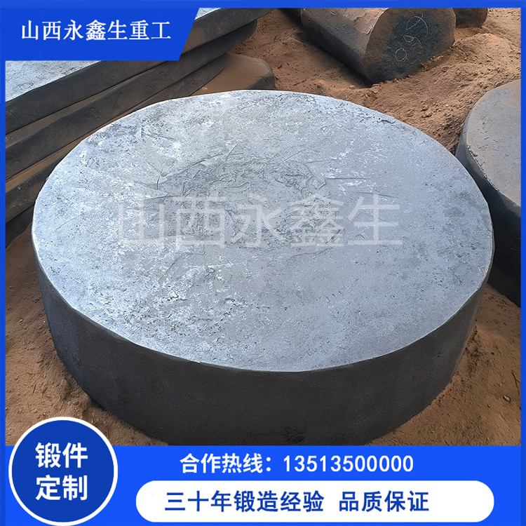 鍛件 鍛件