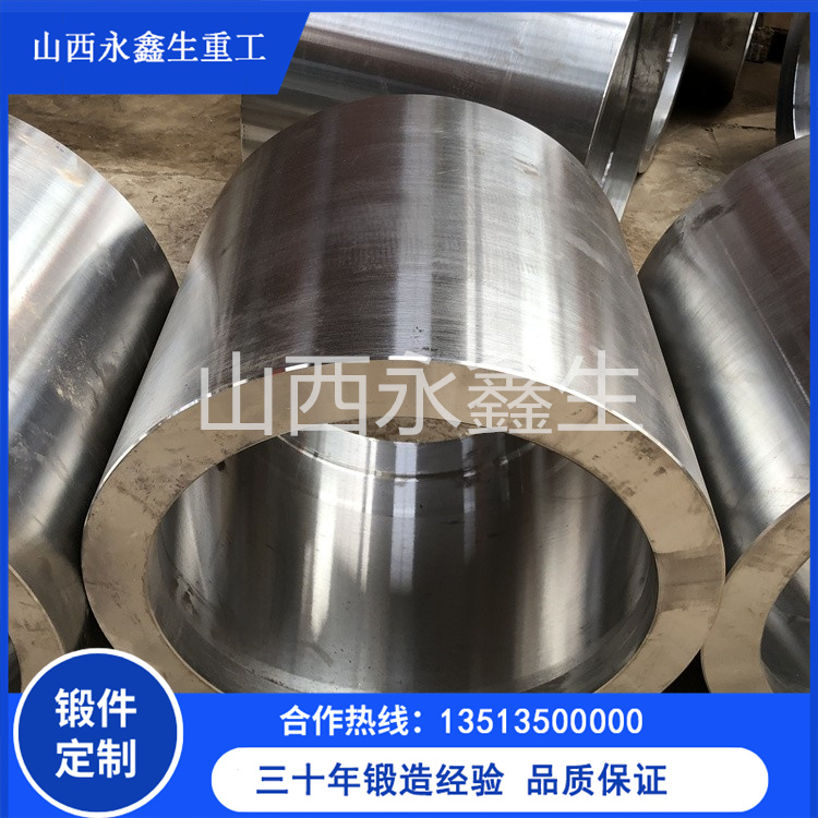 5CrNiMo容器套鍛件