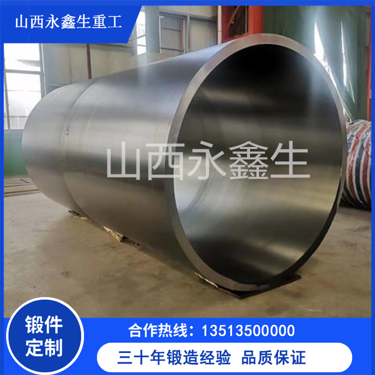 5CrNiMo容器套鍛造件