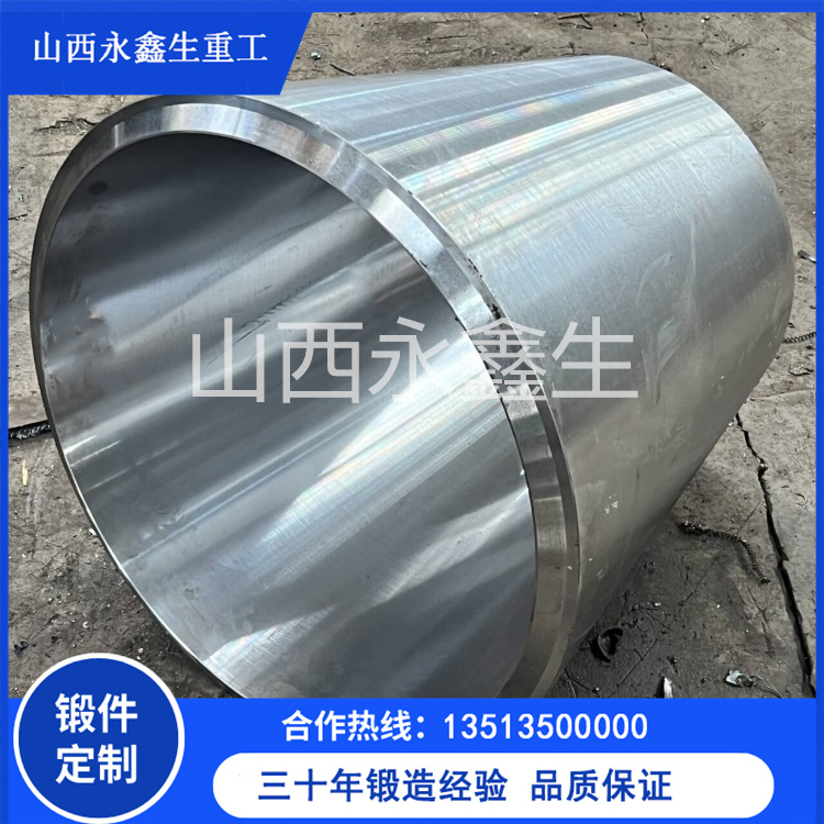 30CNiMo8鍛件
