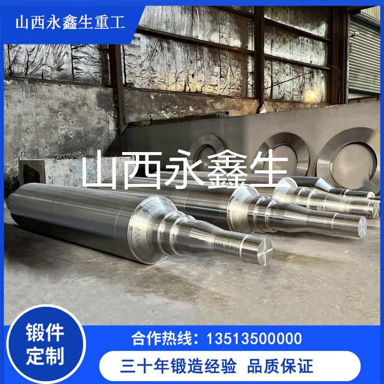 轉子鍛件