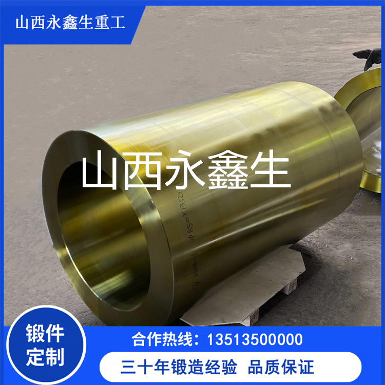 套管鍛件