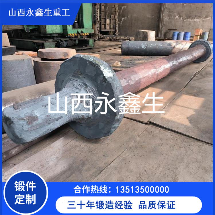 接力軸鍛件