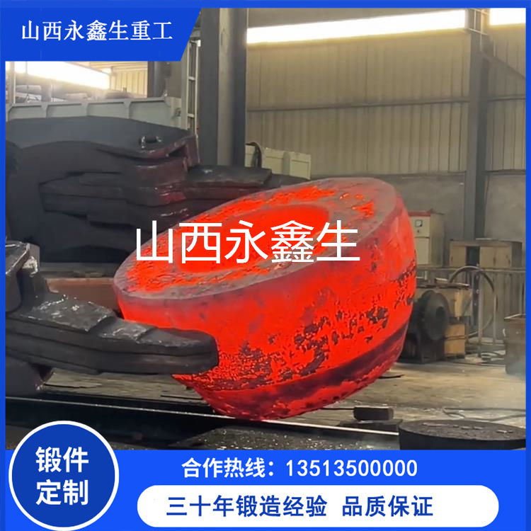 圓錐破鍛造件 