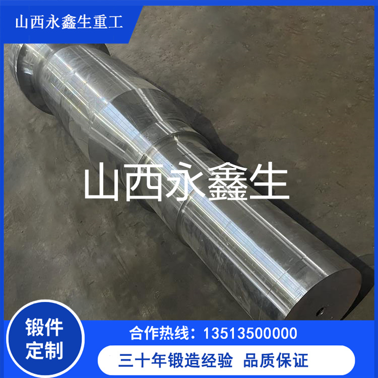 中間軸