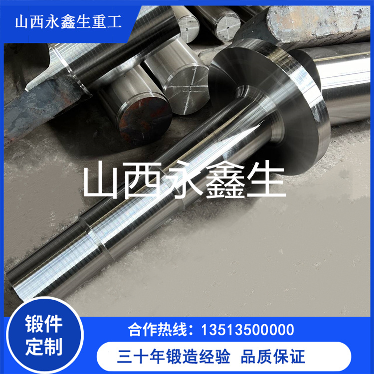 樞軸鍛件