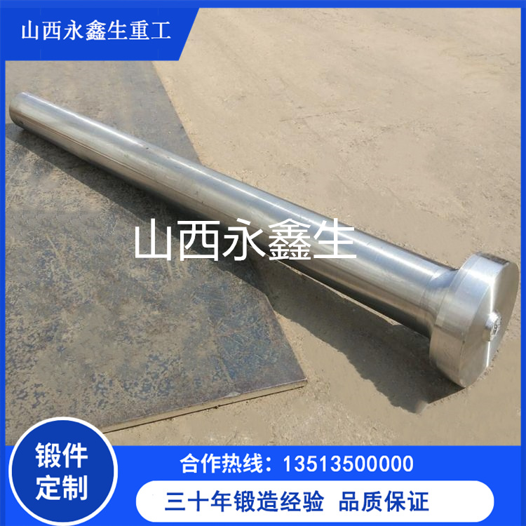 樞軸鍛件