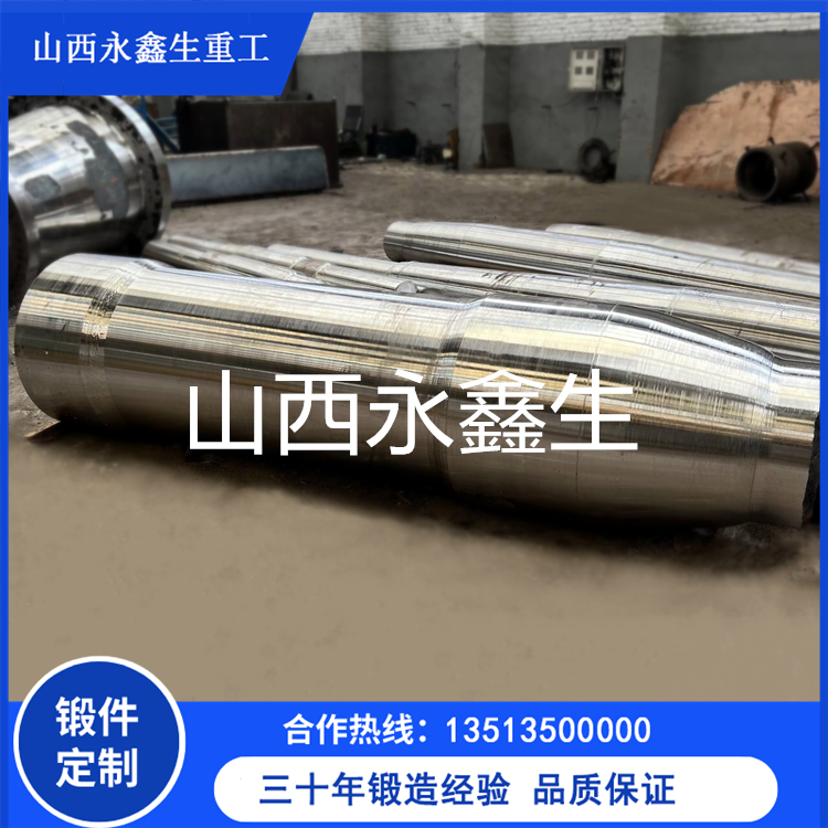 主動(dòng)輥軸鍛件