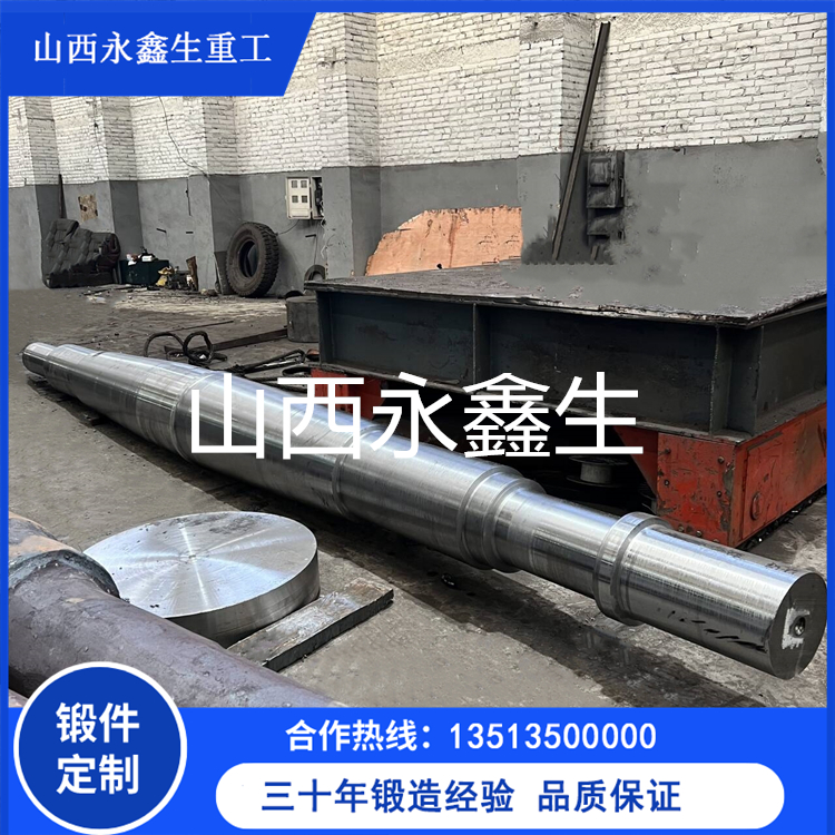 鍛造搖臂軸鍛件