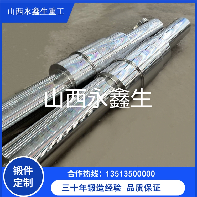 軋機(jī)軋輥鍛件